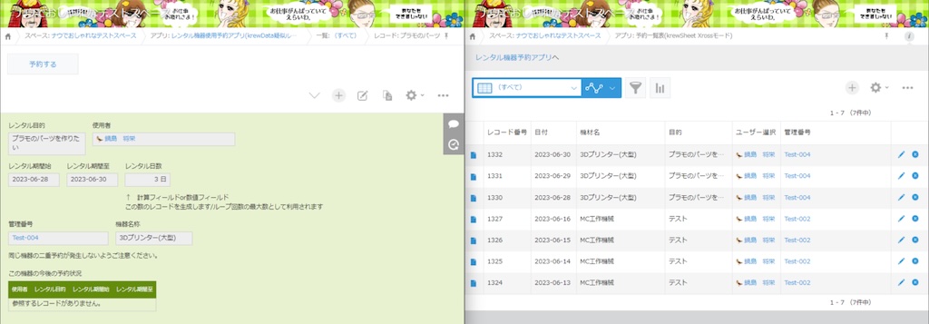 疑似的ループ処理の実例紹介|デモアプリの説明