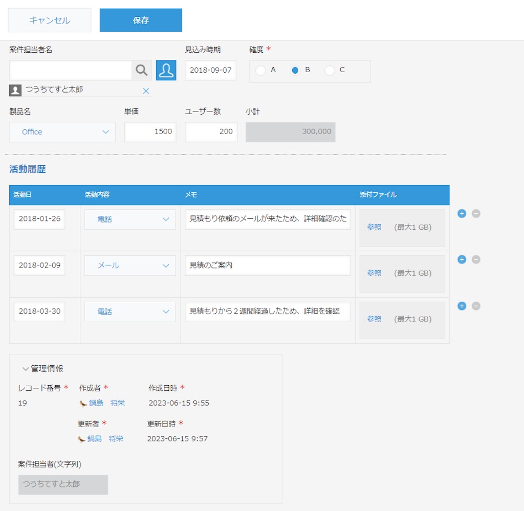 動作の確認をする