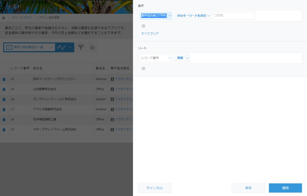 一覧から検索する