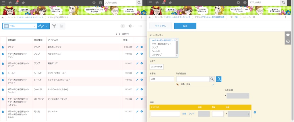 アプリの設定例