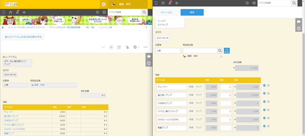 ジョイゾー様のkrewData手動実行プラグイン