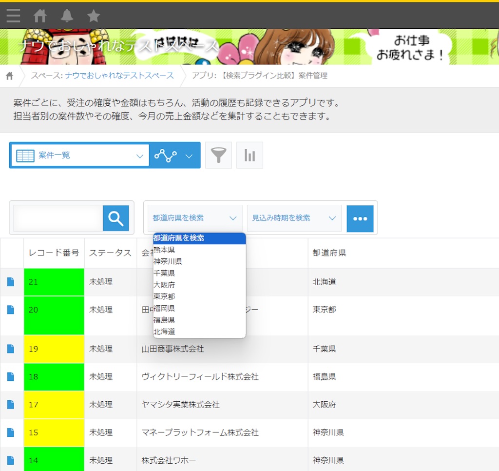 JCS 検索プラグイン(ベータ版)