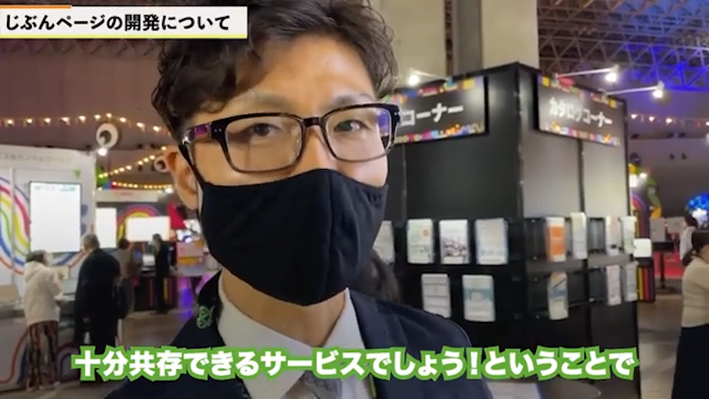 kintoneとじぶんページの連携はサイボウズの規約は大丈夫?