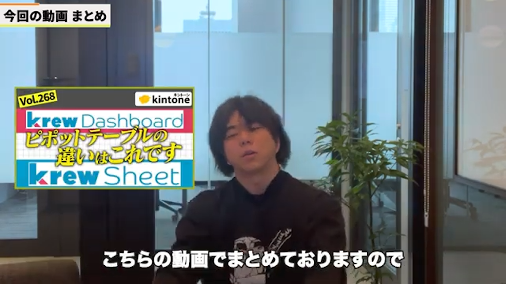 まとめ