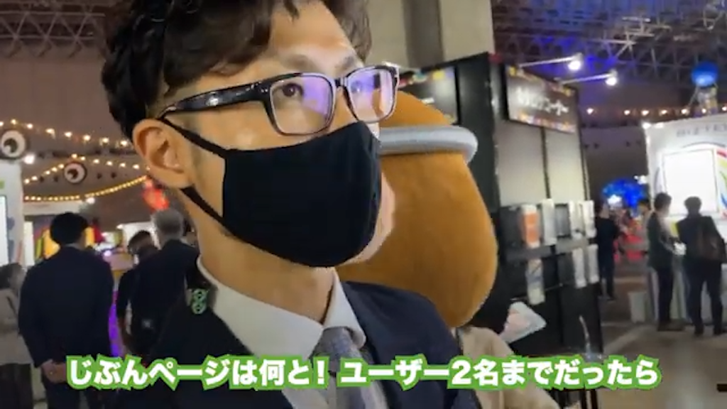 kintoneとじぶんページの連携は無料で試せる?