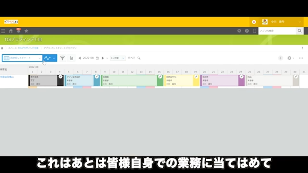 kintoneプラグイン「KrewData」連携によるガントチャート活用のステップ①