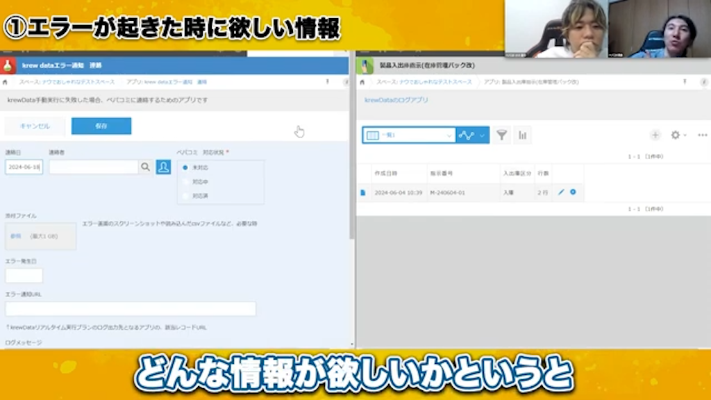 アプリで収集する情報項目