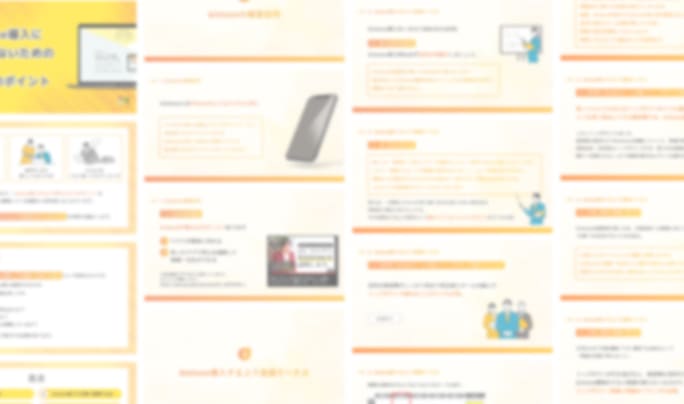 失敗をしないための8つのポイント集の画像